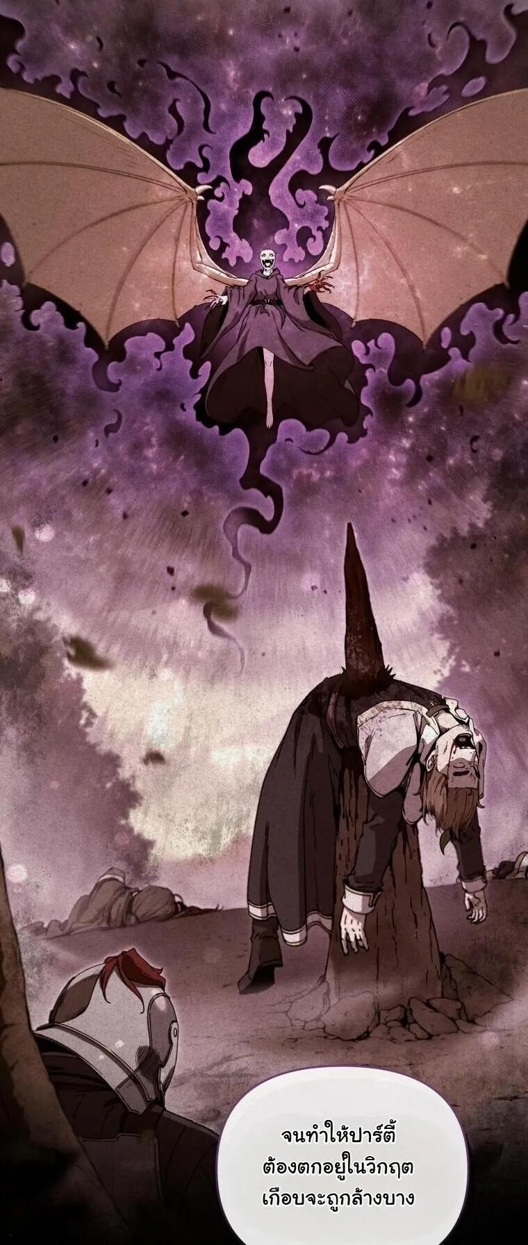 Revenge on the Tyrant Dragon ตอนที่ 34 หน้า 55
