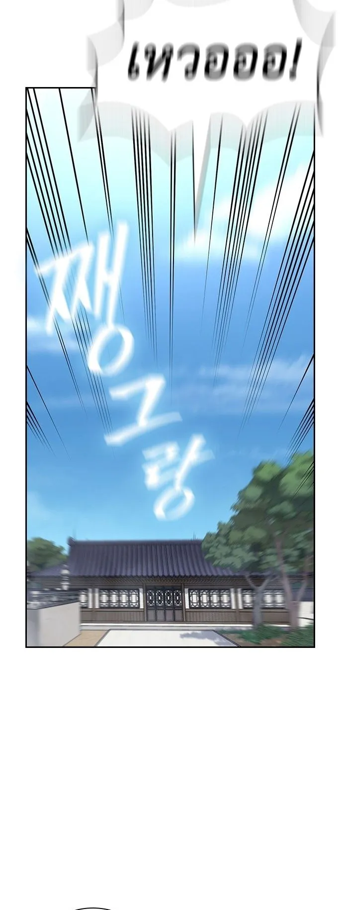 Regression of the Yong Clan Heir ตอนที่ 1 หน้า 130
