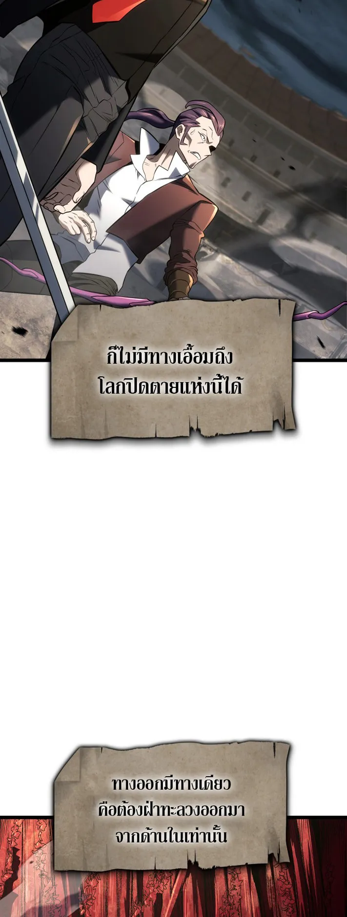 Revenge of the Iron-Blooded Sword Hound ตอนที่ 157 หน้า 11
