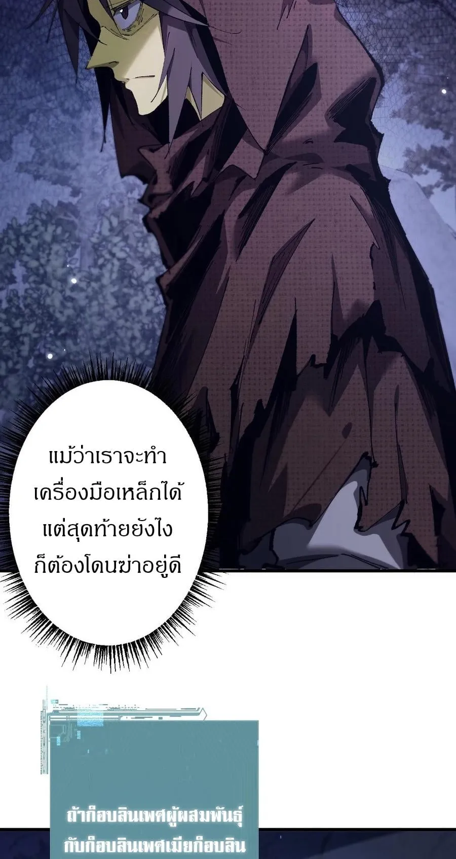 From Goblin to Goblin God ตอนที่ 4 หน้า 30