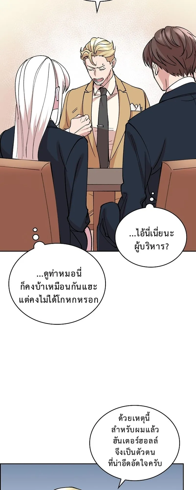 The Devil and the Ice Witch ตอนที่ 14 หน้า 61