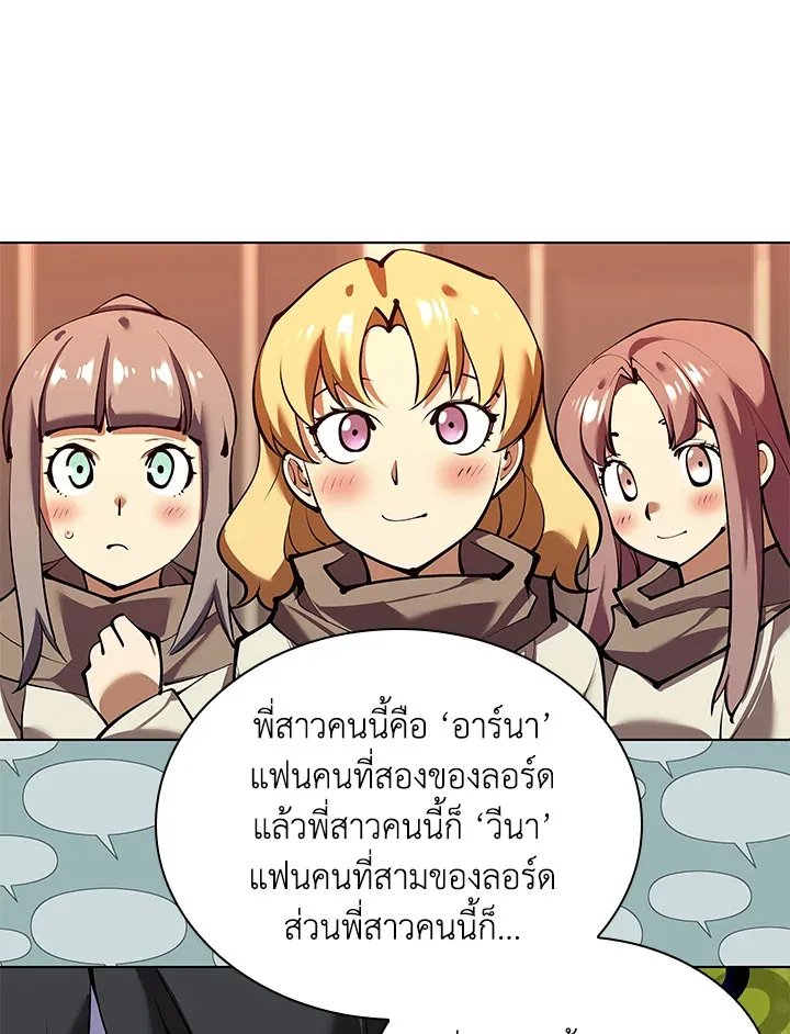 Overgeared ตอนที่ 231 หน้า 165