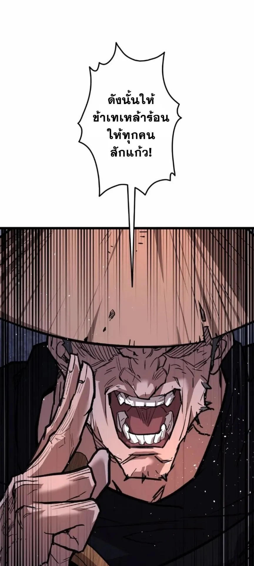 Unrivaled Spear Ghost ตอนที่ 11 หน้า 64