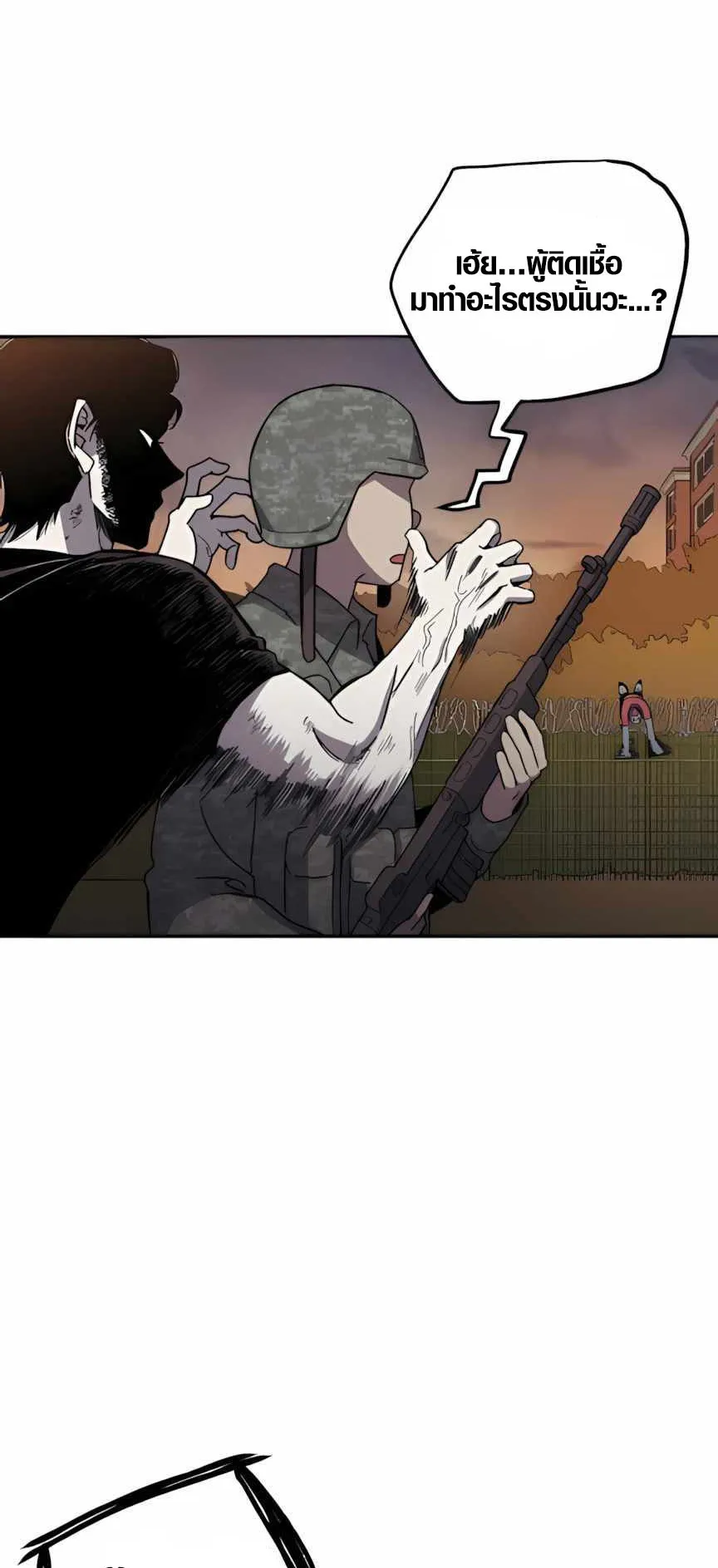 Zombie Herd ตอนที่ 3 หน้า 65