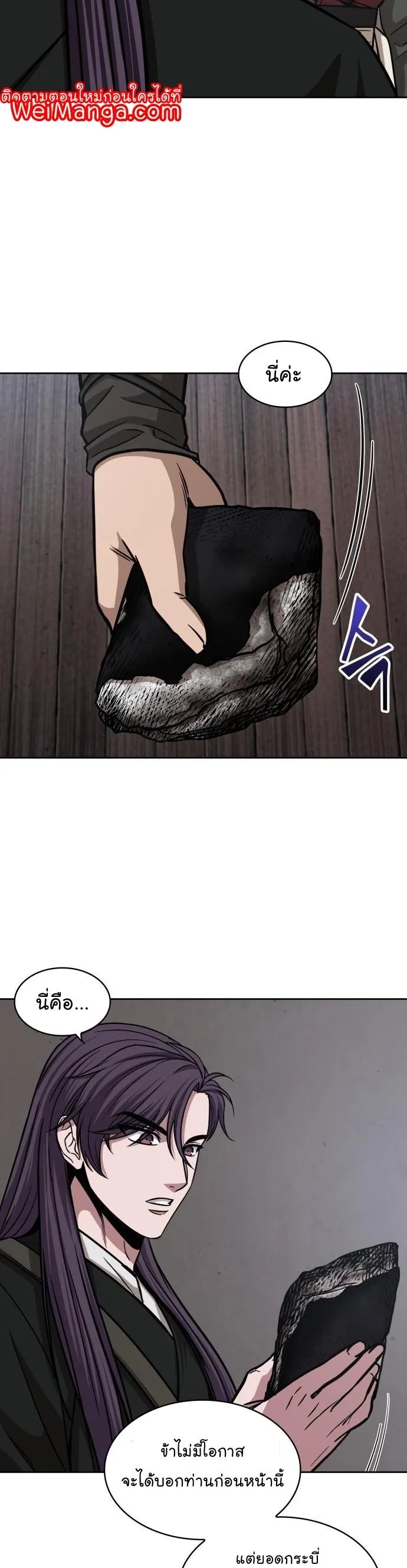Nano Machine Chapter 155 หน้า 31