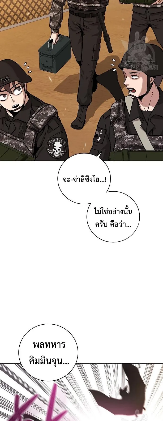 The Dark Mage’s Return to Enlistment ตอนที่ 12 หน้า 41