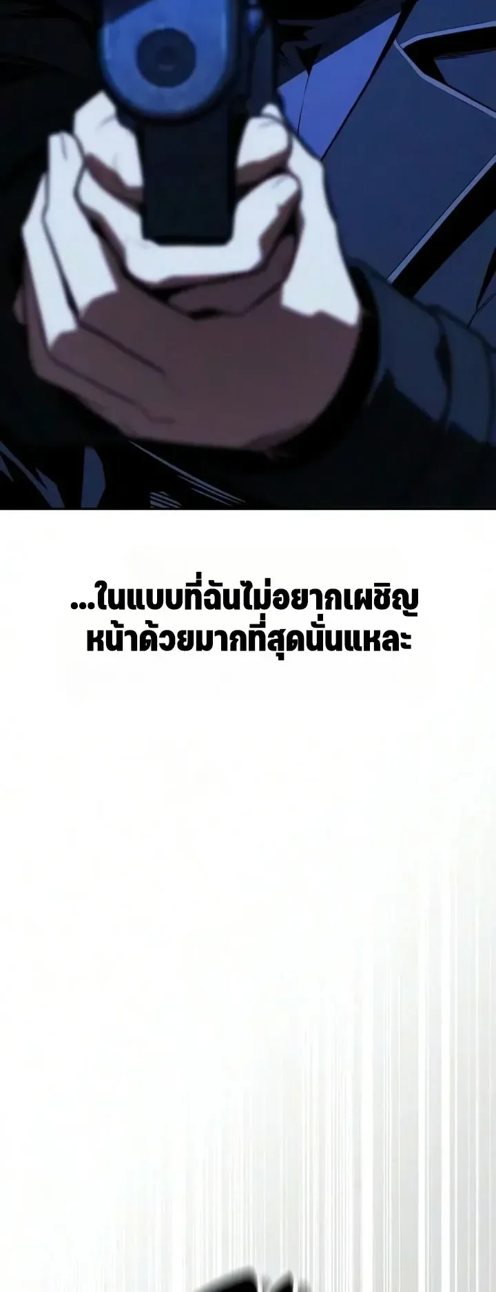 30 Years Since the Prologue ตอนที่ 7 หน้า 63