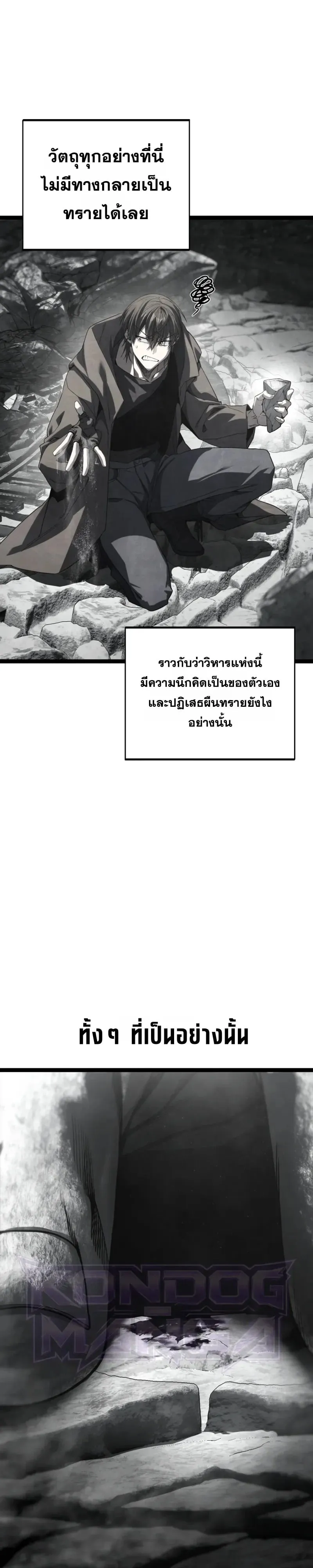Sandmancer of the Scorched Desert ตอนที่ 31 หน้า 9