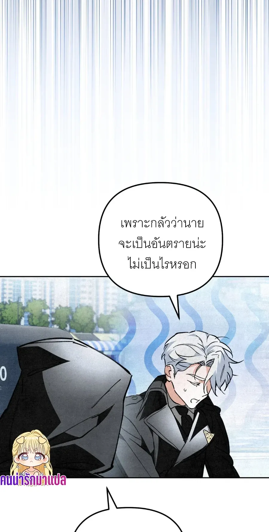 The Painter Who Draws Dungeons ตอนที่ 14 หน้า 42