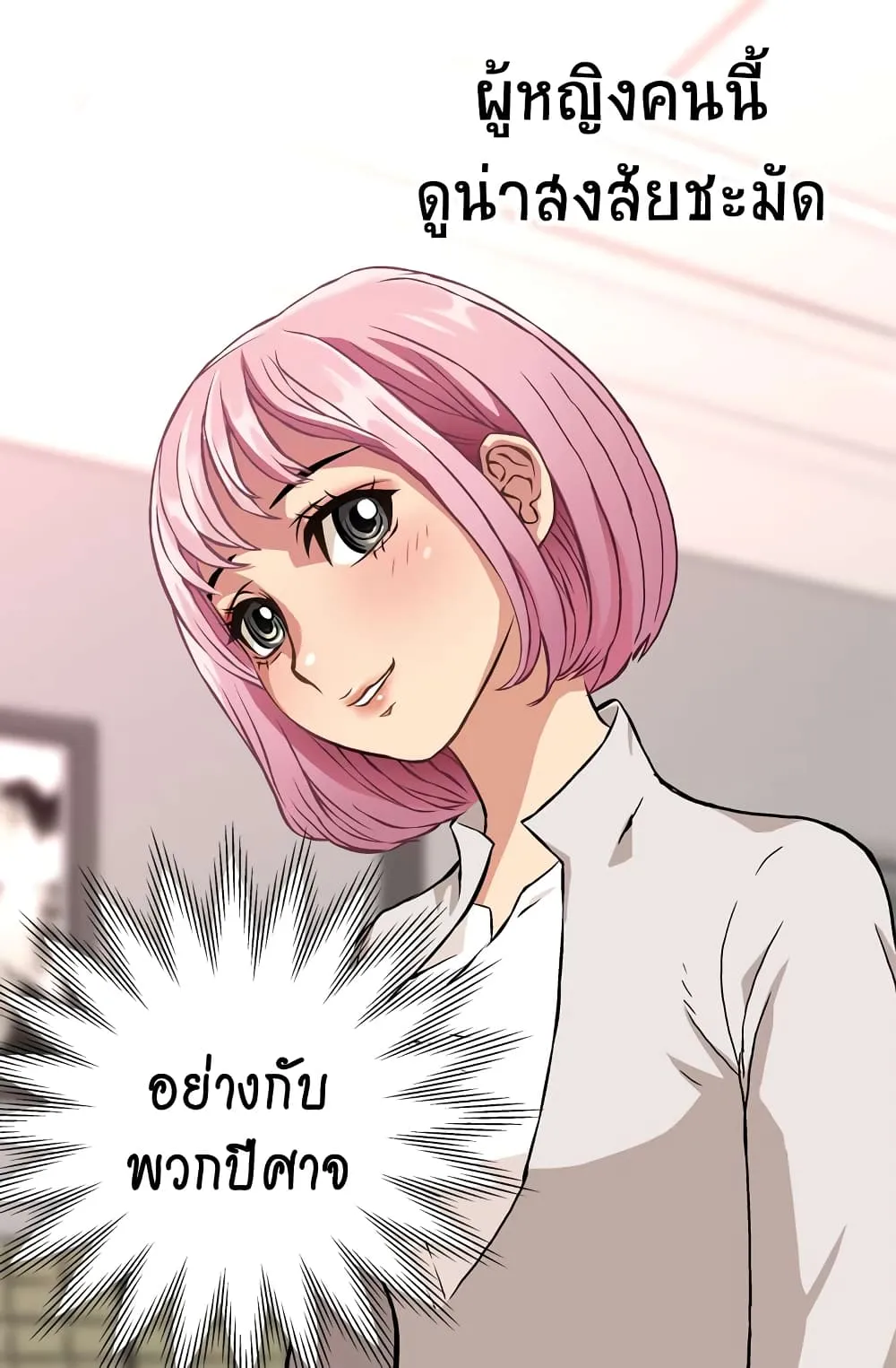 Dimensional Mercenary ตอนที่ 4 หน้า 36