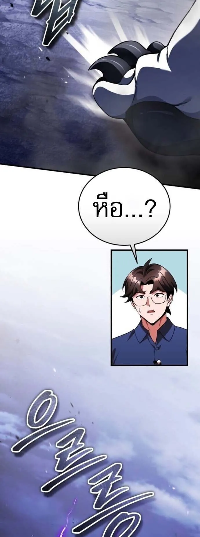 Echoes of the Reverse Planet ตอนที่ 14 หน้า 5