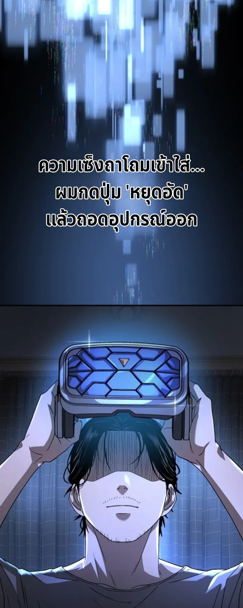 Apocalypse Veteran ตอนที่ 1 หน้า 95