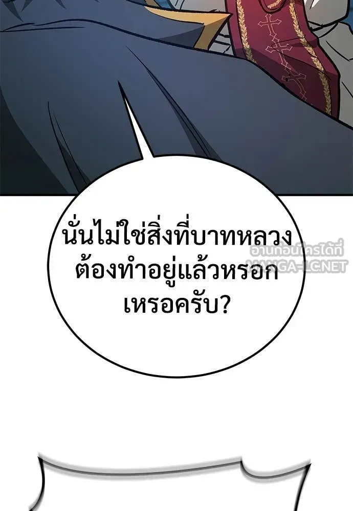 A Rogue Guard in a Medieval Fantasy ตอนที่ 27 หน้า 132