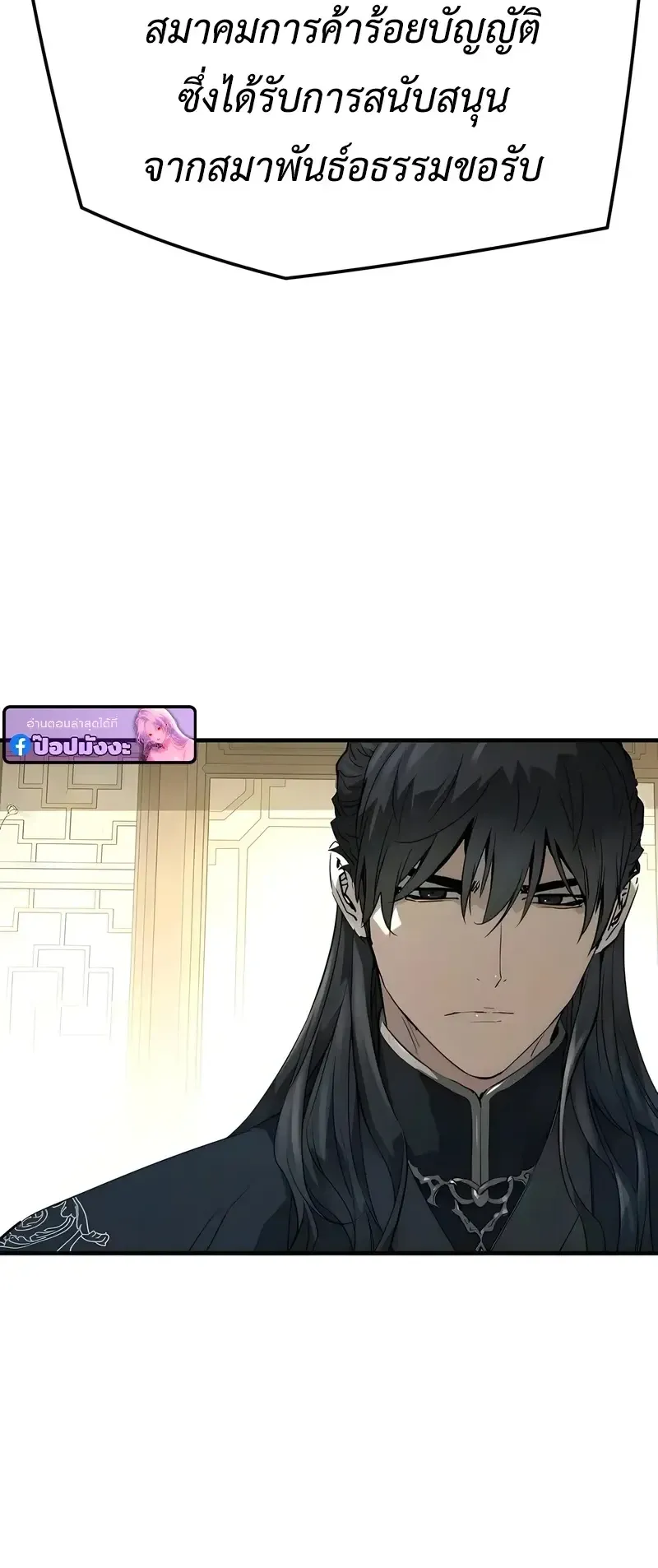 Absolute Regression ตอนที่ 109 หน้า 65