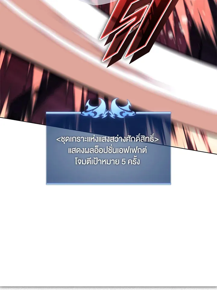 Overgeared ตอนที่ 146 หน้า 126