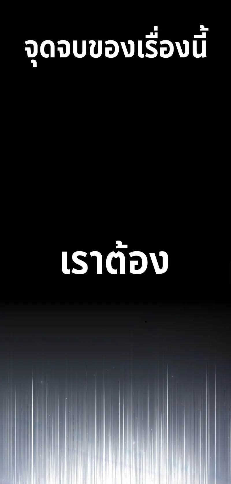 The Extra’s Academy Survival Guide ตอนที่ 0 หน้า 72