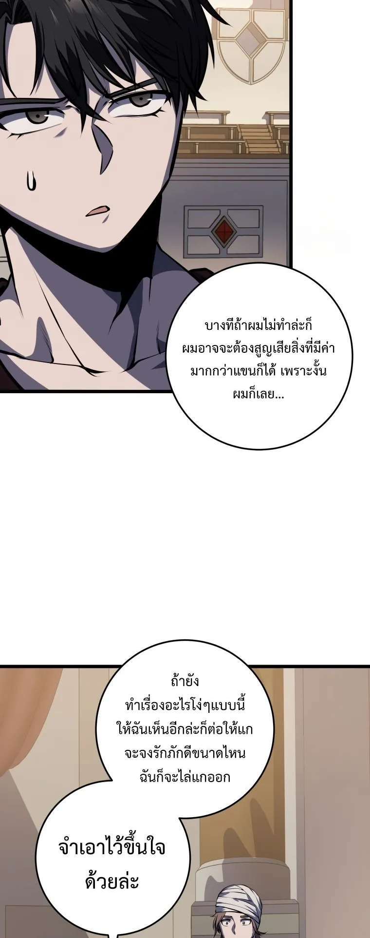 A Dragonslayer’s Peerless Regression ตอนที่ 22 หน้า 34