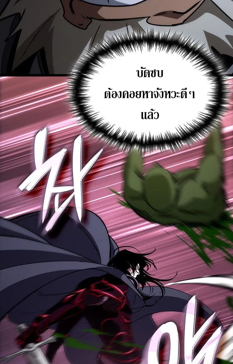 Crimson Reset ตอนที่ 16 หน้า 138