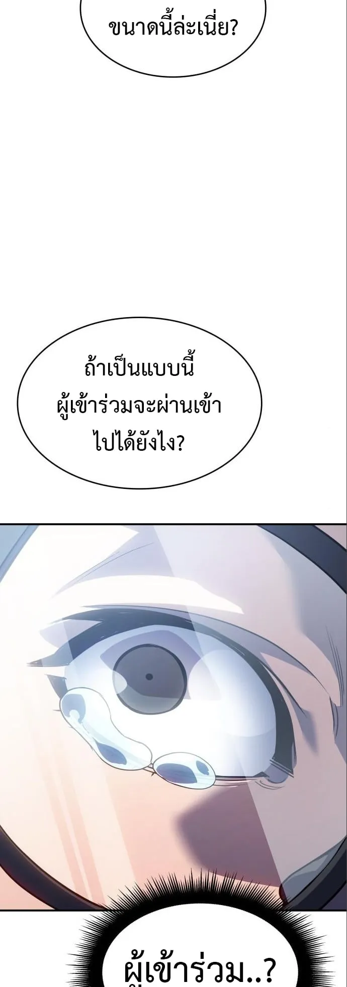 Regressing With the King’s Power ตอนที่ 14 หน้า 102