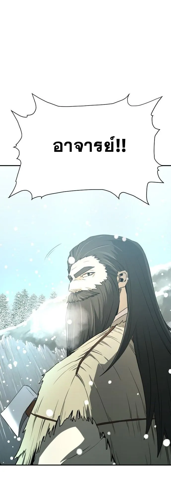 Flash Sword ตอนที่ 3 หน้า 65