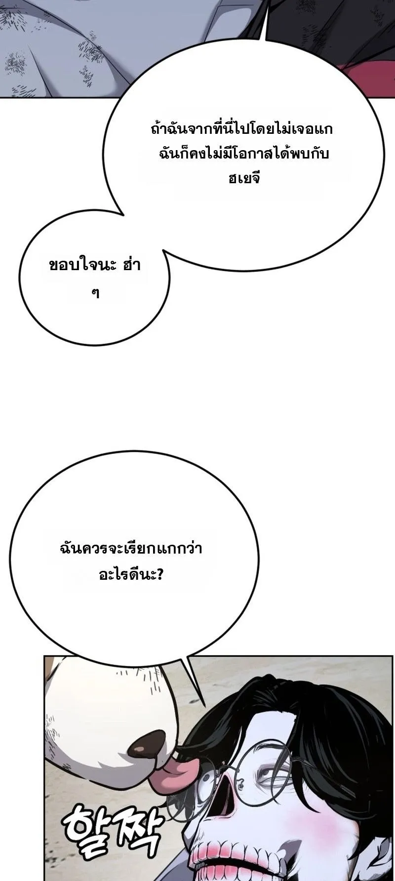 Resurrection Boy ตอนที่ 1 หน้า 109