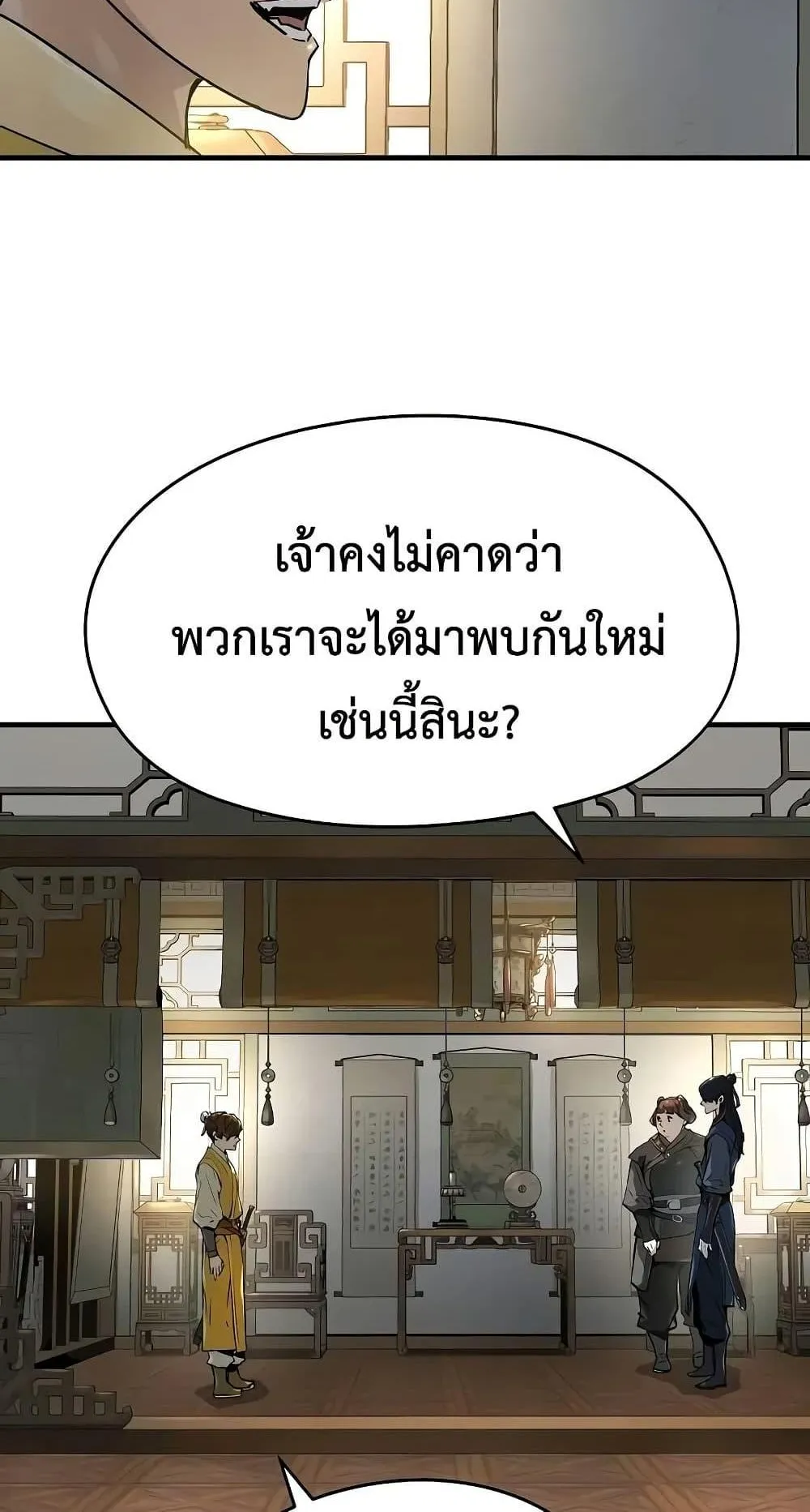 Absolute Regression ตอนที่ 23 หน้า 12