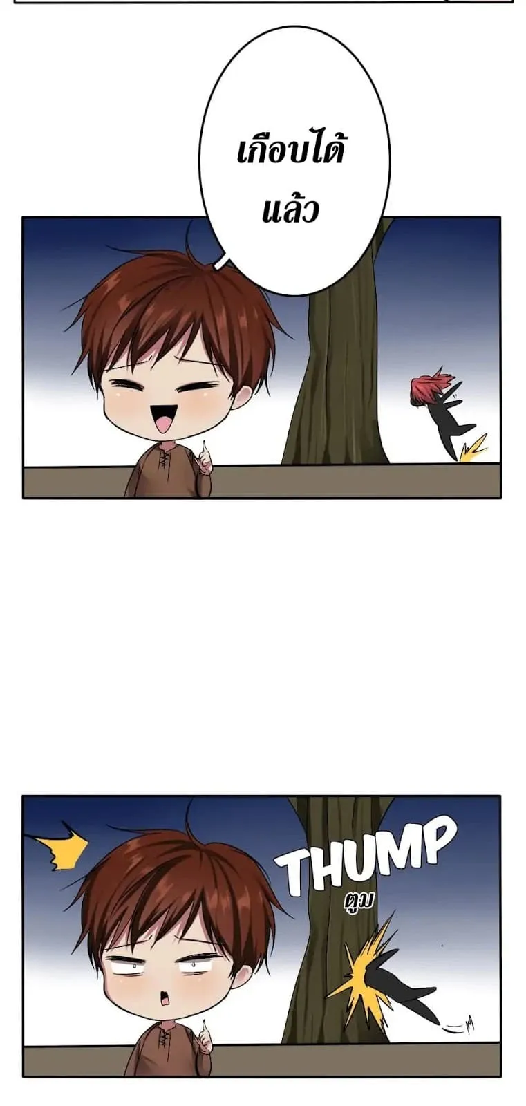 The Beginning After the End ตอนที่ 7 หน้า 64