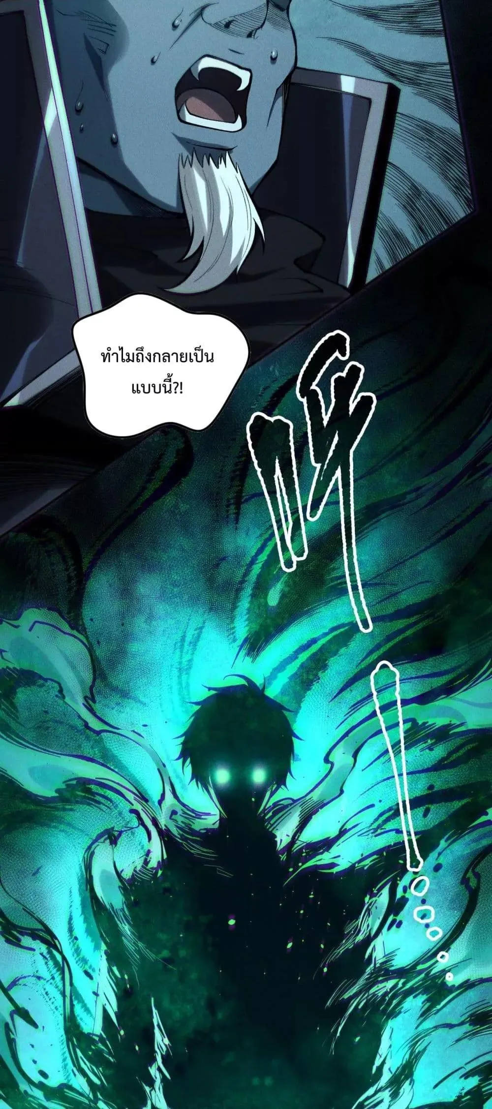 Disastrous Necromancer ตอนที่ 148 หน้า 37