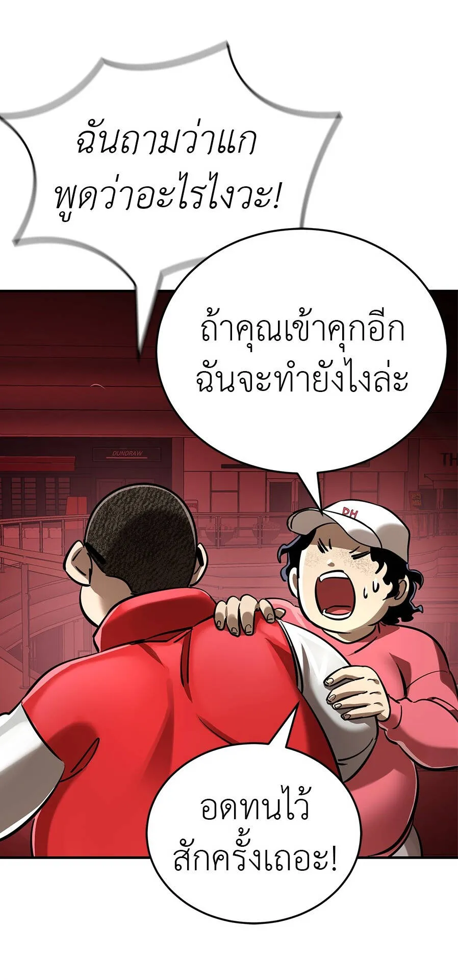 Reincarnation Path of The Underworld King ตอนที่ 15 หน้า 41
