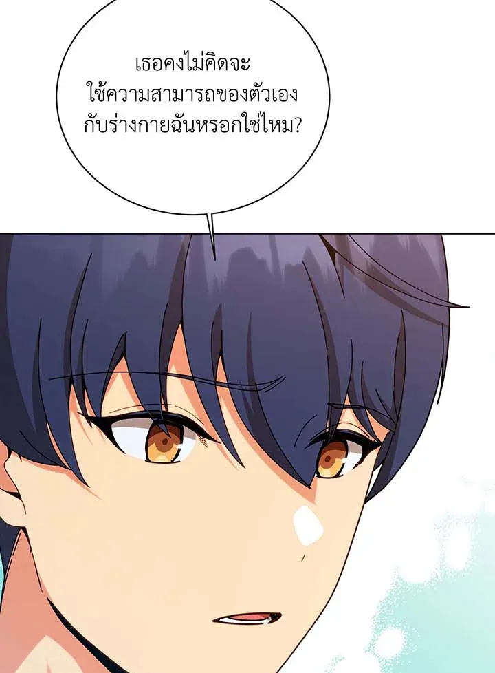 Necromancer Academy’s Genius Summoner Chapter 129 หน้า 69