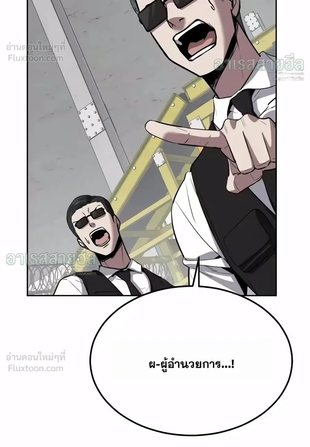 Resurrection Boy ตอนที่ 38 หน้า 34