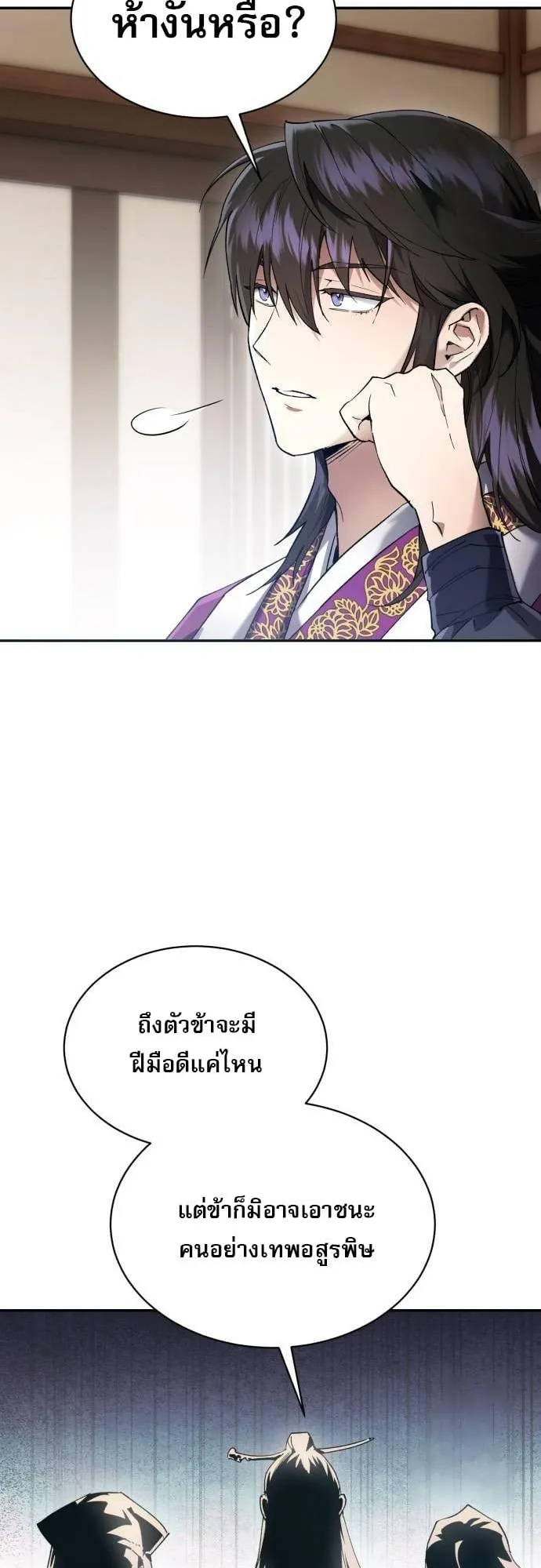 The Heavenly Demon Wants a Quiet Life ตอนที่ 9 หน้า 34