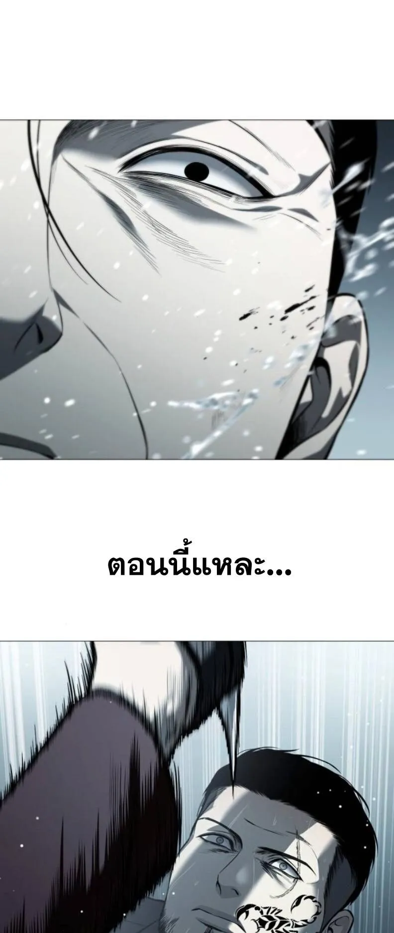 Red Shirt ตอนที่ 13 หน้า 57