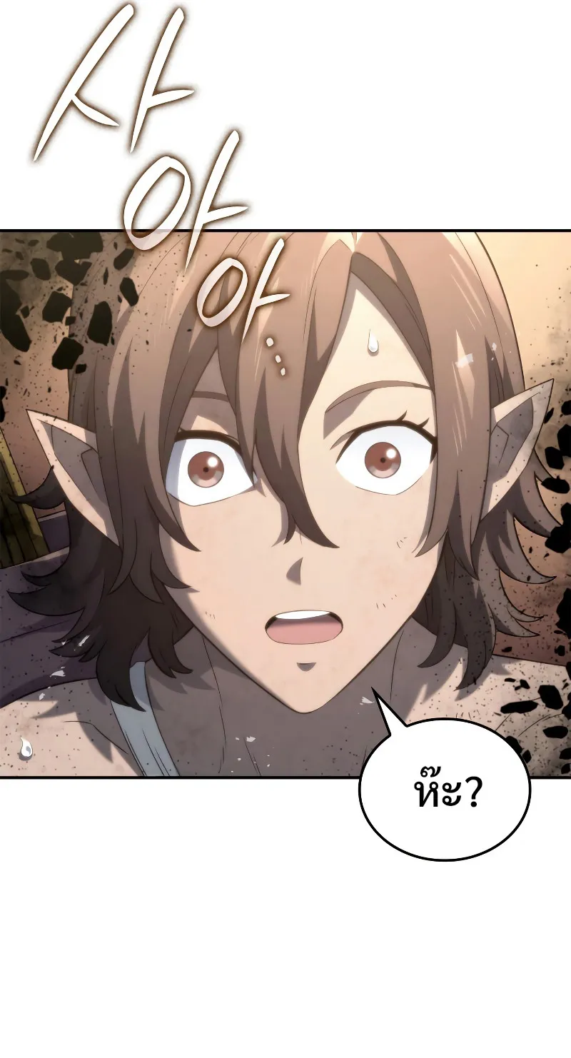 Revenge of the Iron-Blooded Sword Hound ตอนที่ 56 หน้า 10