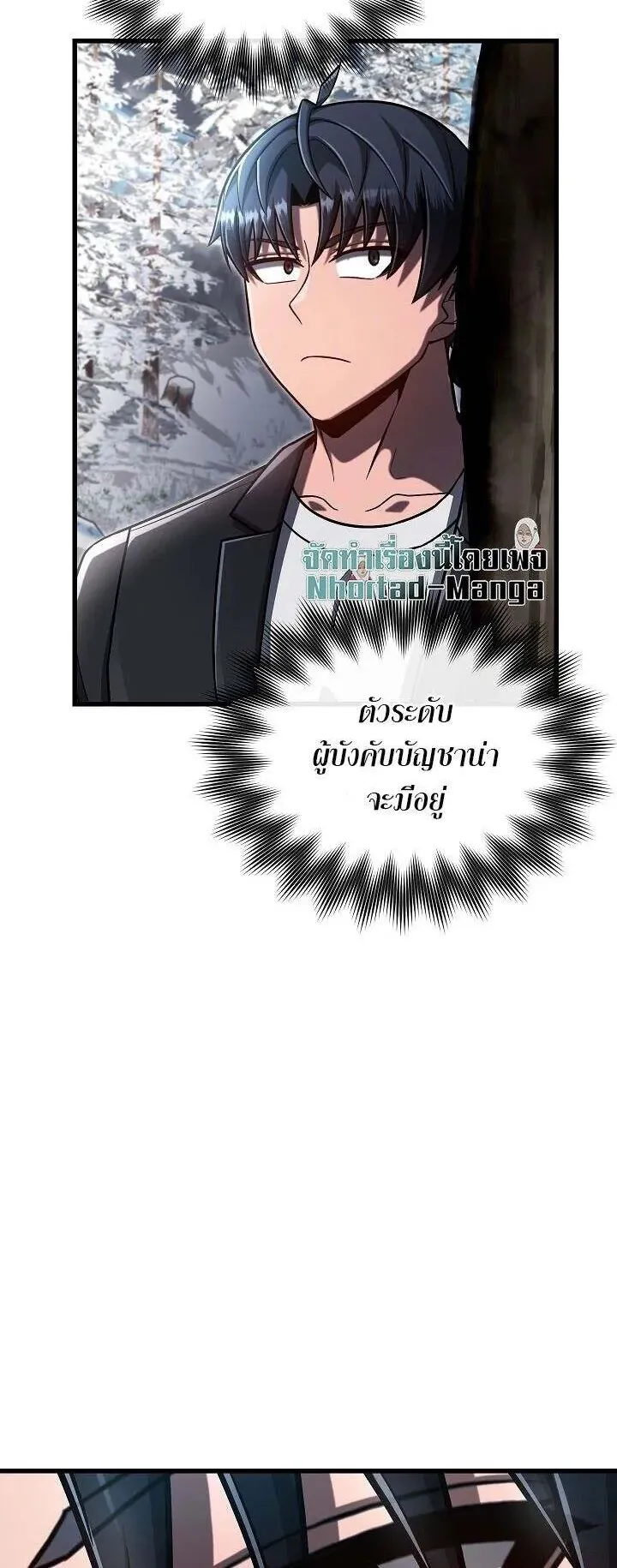 Disastrous Necromancer ตอนที่ 38 หน้า 54