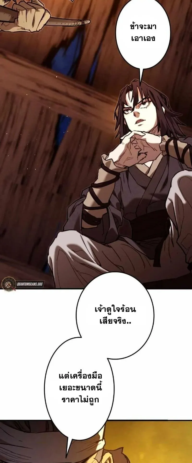 Unrivaled Spear Ghost ตอนที่ 4 หน้า 104