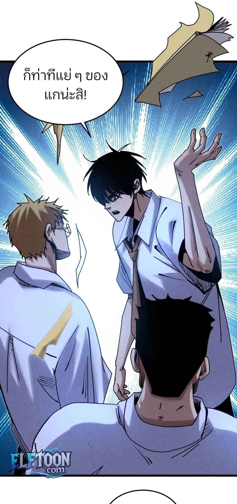 Rebirth of the Campus Special Forces Soldier ตอนที่ 4 หน้า 9