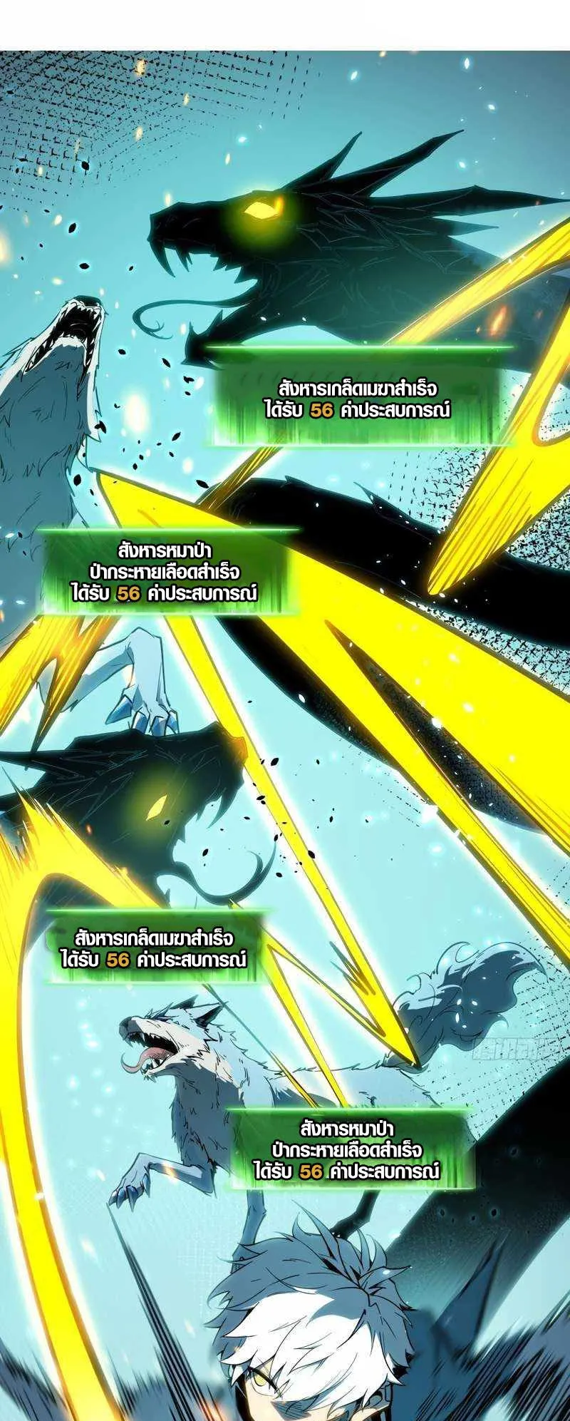 Full-Time Awakening ตอนที่ 8 หน้า 50