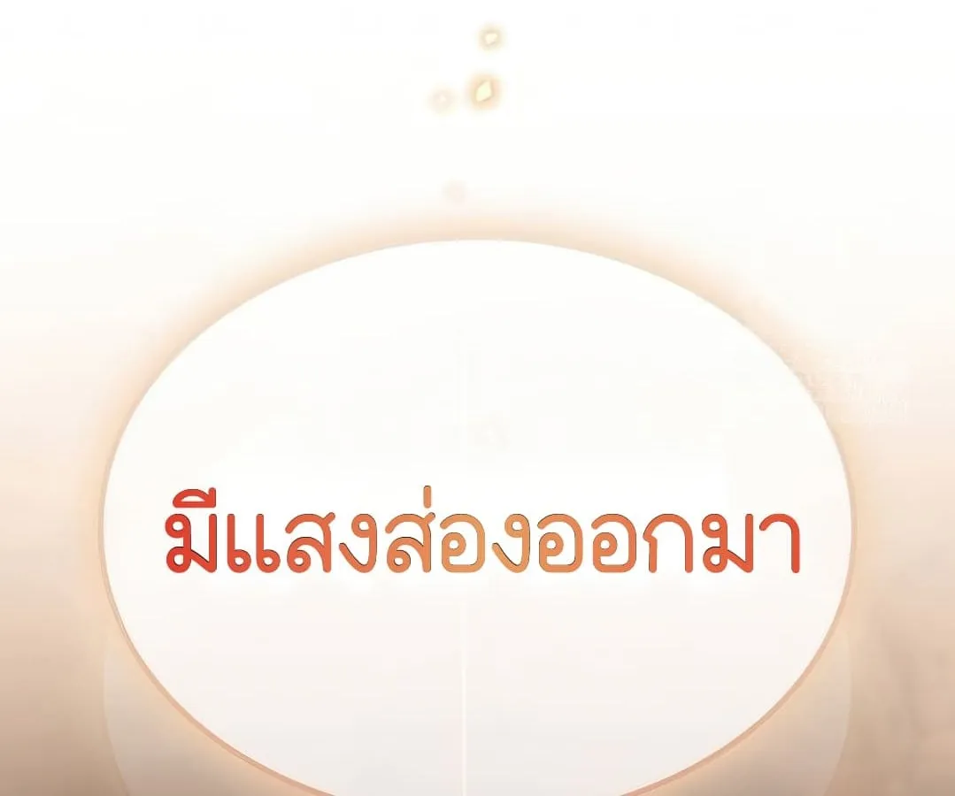 Shinsu Kindergarten ตอนที่ 4 หน้า 257