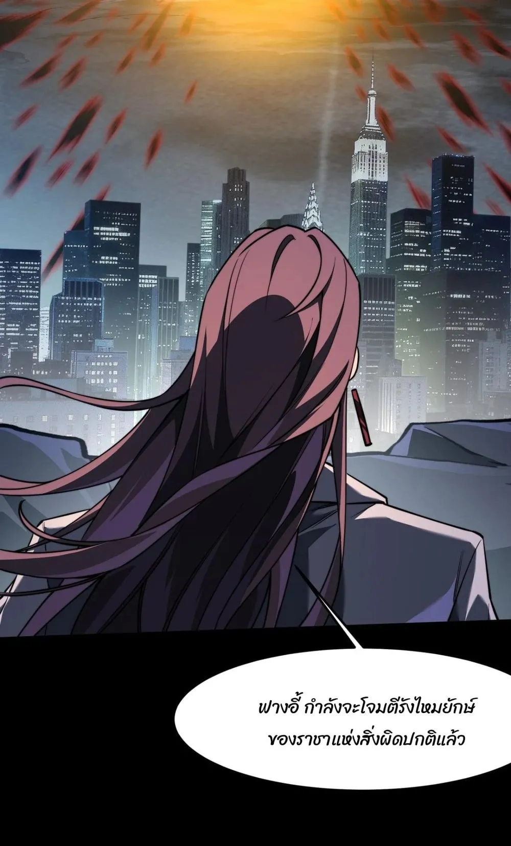 After breaking up with the school beauty, I became a martial arts master ตอนที่ 35 หน้า 24