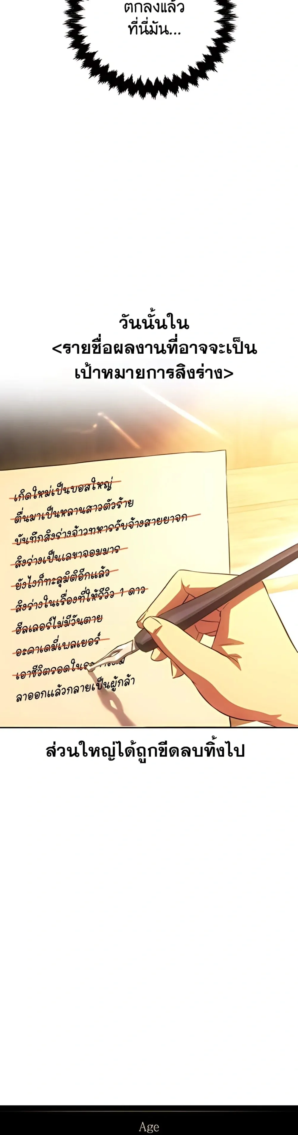 30 Years Have Passed Since the Prologue ตอนที่ 1 หน้า 36