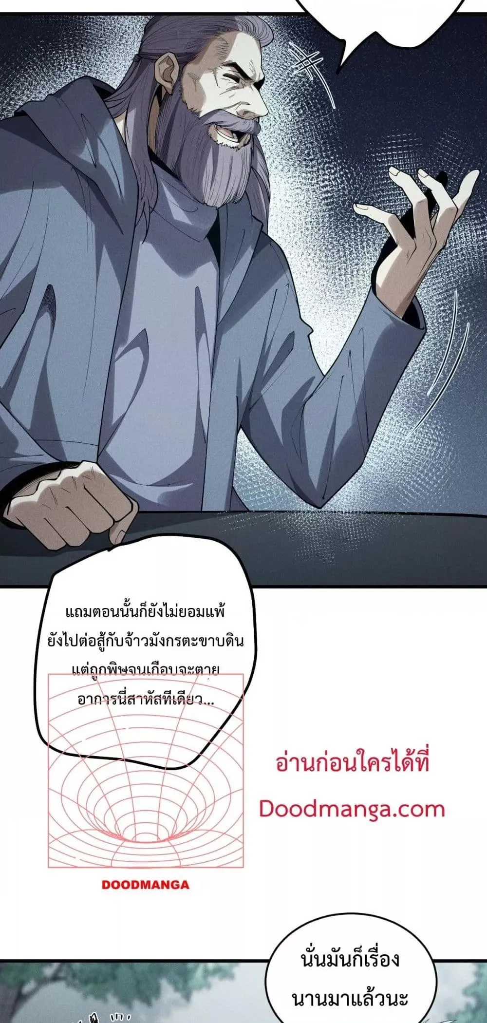 Disastrous Necromancer ตอนที่ 141 หน้า 20