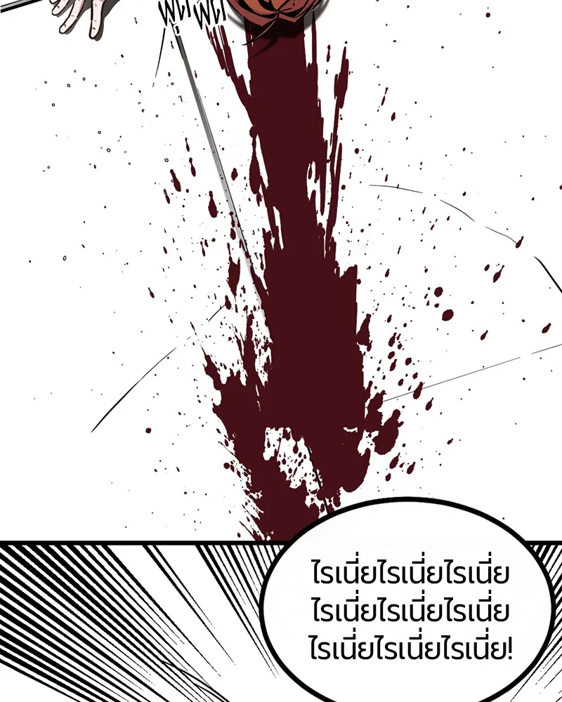 Hero Killer ตอนที่ 2 หน้า 174