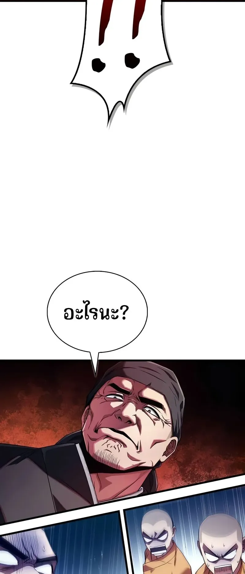 Genius Murim Trainer ตอนที่ 3 หน้า 40