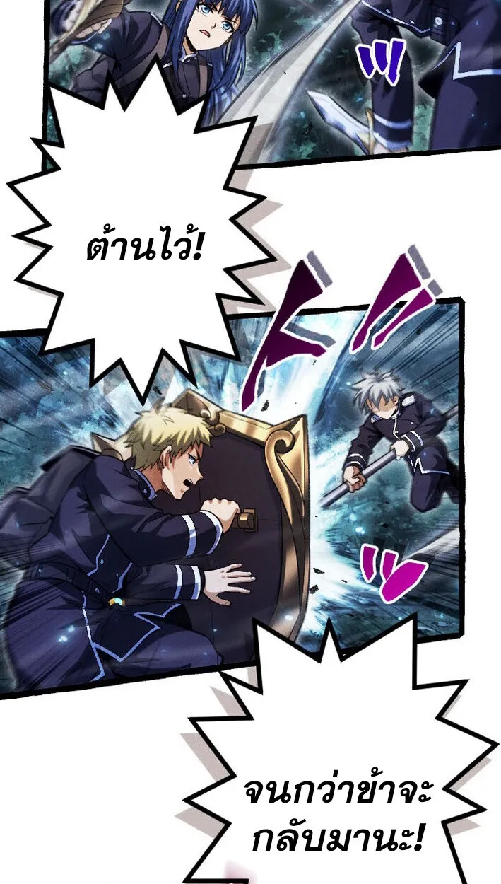 Return of the First Patriarch: The Strongest Reincarnates into His Descendant 1000 Years Later ตอนที่ 12 หน้า 37