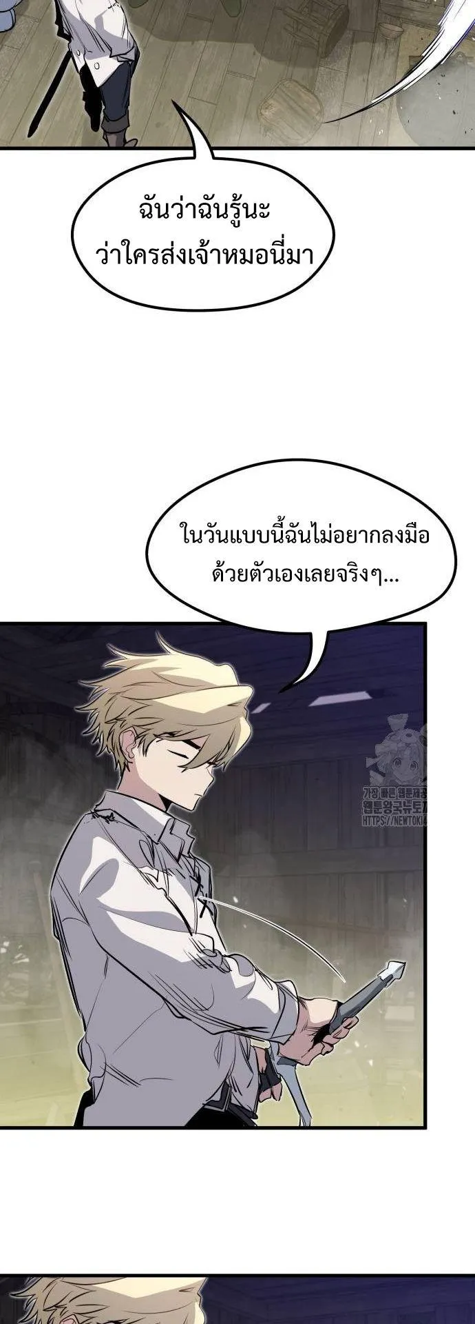 The Regressed Mercenary’s Machinations ตอนที่ 14 หน้า 70
