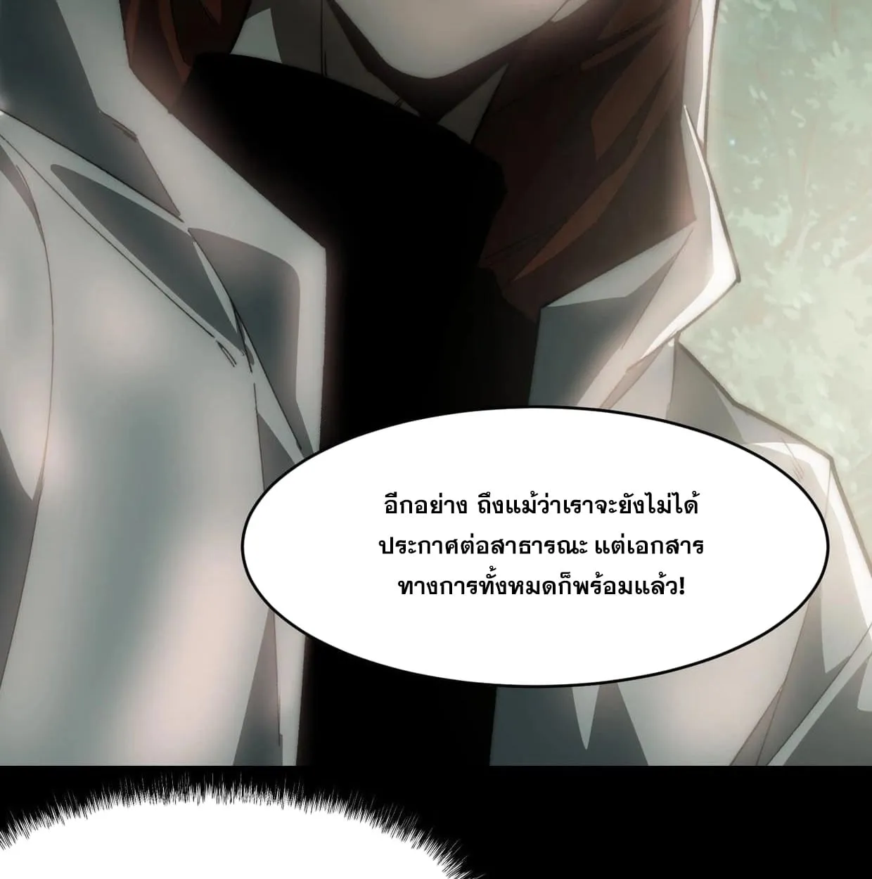 After breaking up with the school beauty, I became a martial arts master ตอนที่ 6 หน้า 40