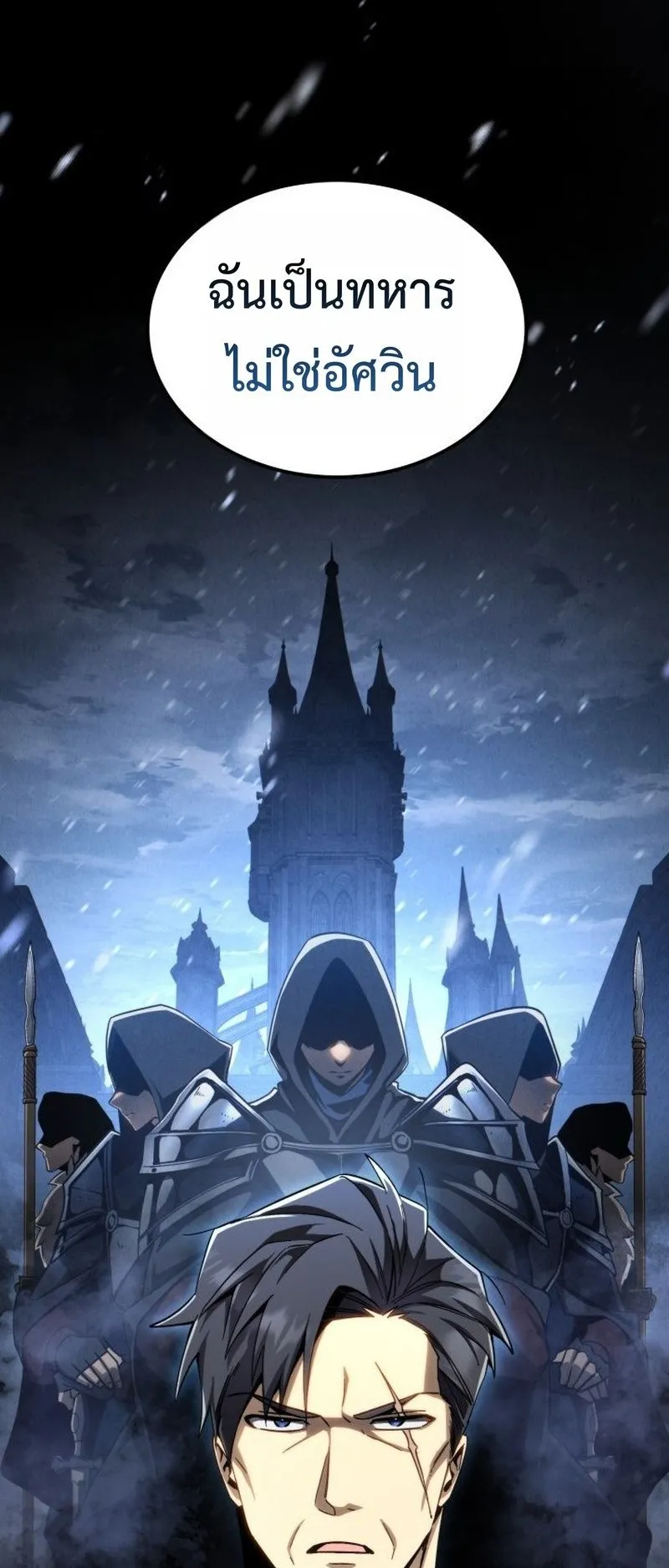 I Became The Rogue First Prince ตอนที่ 6 หน้า 40