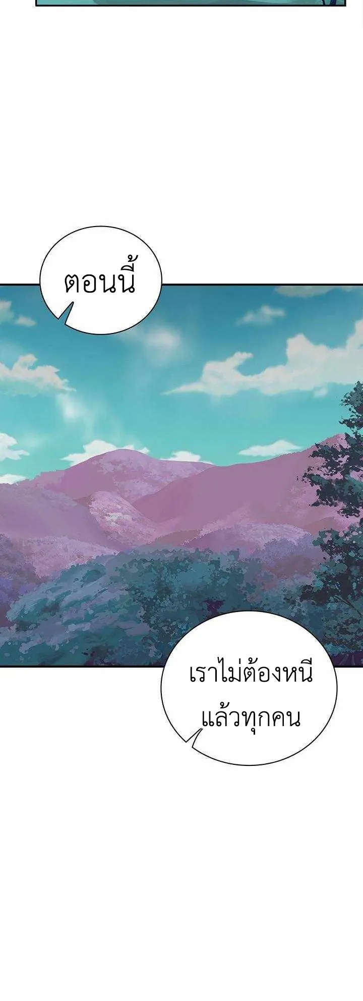 SSS-Rank Artist Summoner ตอนที่ 3 หน้า 31