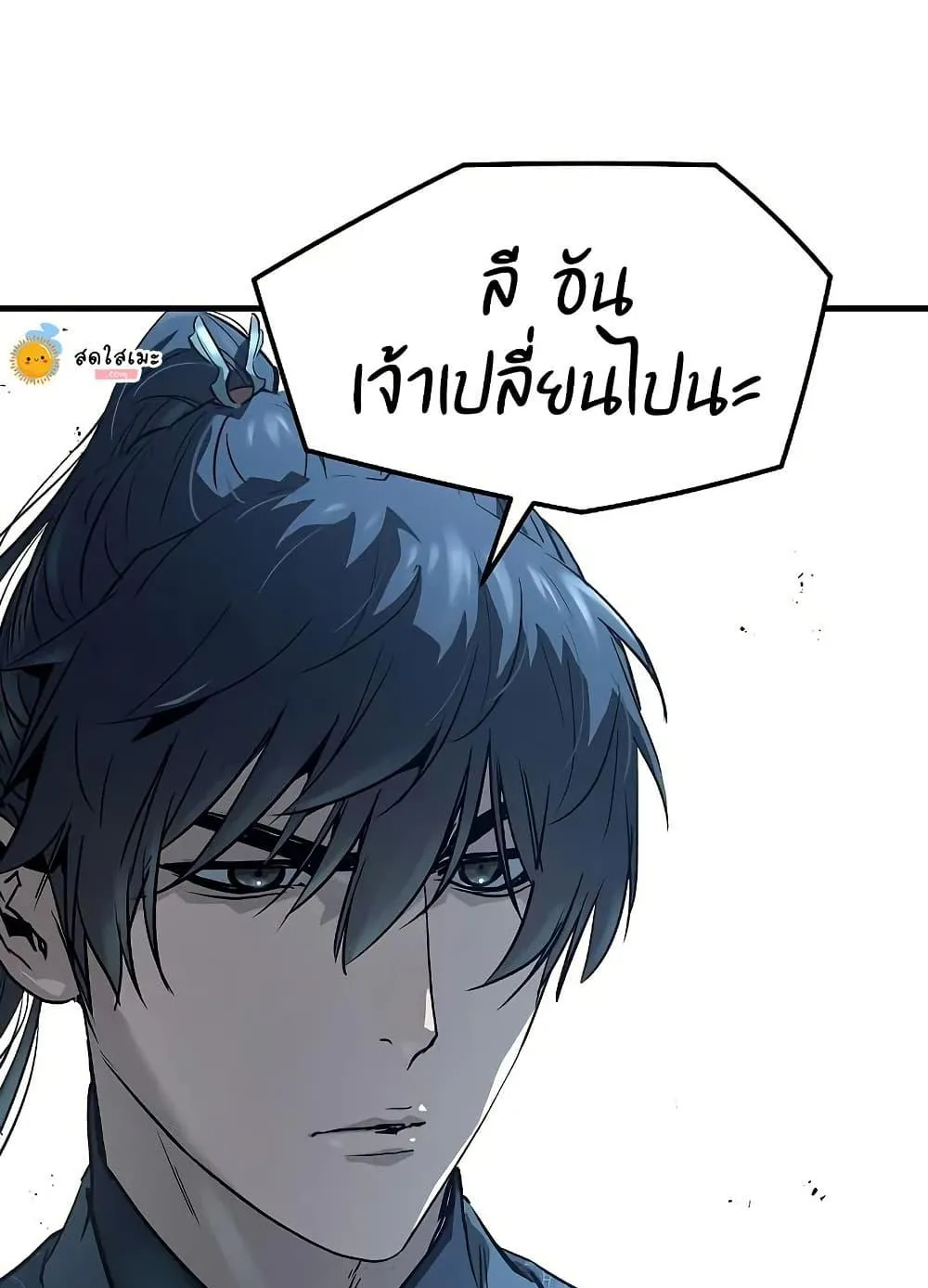 Absolute Regression ตอนที่ 91 หน้า 55